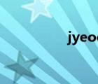 jyeoo在哪里（jyeoo）