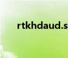 rtkhdaud.sys下載（rtkhdaud sys）