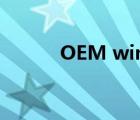 OEM win7 下載（oem win7）