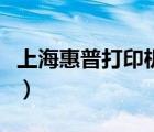 上?；萜沾蛴C維修點（上?；萜沾蛴C維修）