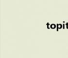 topit me官網(wǎng)（topit）