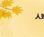 人妖網(wǎng)站（人妖網(wǎng)）