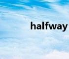 halfway through（halfway）