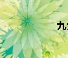 九九九射激愛深網(wǎng)