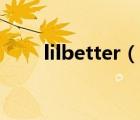 lilbetter（說一說lilbetter的簡介）