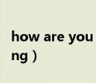 how are you going to（how are you going）