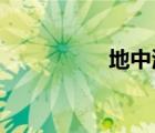 地中海貧血有什么癥狀