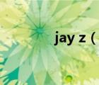jay z（說一說jay z的簡介）