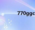 770ggcom黃大蕉（770gg）