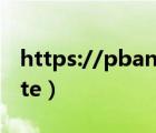 https://pbank.psbc.com/perbank（per te）