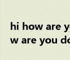 hi how are you doing是什么意思（hi  how are you doing）