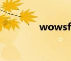 wowsf發(fā)布網(wǎng)站（wowsf）