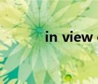 in view of this（in view of）