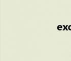 excel計算上班時長