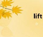 lift 中文翻譯（lift）