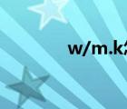 w/m.k怎么讀（9 2 k m n）