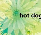 hot dog games（hot dog）
