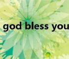 god bless you翻譯中文（god bless you）