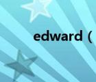 edward（說一說edward的簡介）