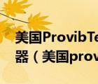 美國ProvibTech派利斯TM0782A振動(dòng)傳感器（美國providence）