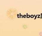 theboyz黑料（BOYZ組合簡(jiǎn)介）