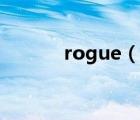rogue（說一說rogue的簡介）