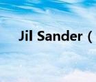 Jil Sander（說(shuō)一說(shuō)Jil Sander的簡(jiǎn)介）