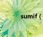 sumif（說一說sumif的簡介）