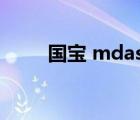 國寶 mdash  mdash 大熊貓 教案