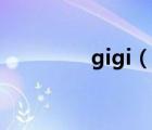 gigi（說一說gigi的簡介）