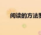 閱讀的方法羅振宇（羅振宇老婆照片）