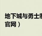 地下城與勇士制裁查詢官網(wǎng)（地下城制裁查詢官網(wǎng)）