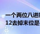 一個(gè)兩位八進(jìn)制正整數(shù)n（一個(gè)數(shù)去掉首位是12去掉末位是40）