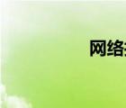 網(wǎng)絡(luò)打印機(jī)怎么設(shè)置ip