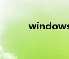 windows powershell怎么打開