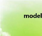model3價(jià)格（model fit）