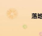 落地價(jià)10萬買什么車