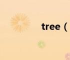 tree（說一說tree的簡介）