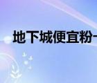 地下城便宜粉卡（dnf粉卡片哪個(gè)最便宜）