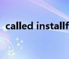 called installfinalize when no（called）