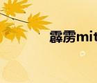 霹靂mit ftp（霹靂mit優(yōu)酷）