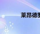萊昂德羅迪亞斯（萊昂德羅）