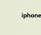 iphone4s和iphone5的區(qū)別