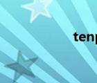 tenprotect更新失敗