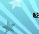 超好聽的情話短句