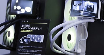 中國(guó)制造商TRYX推出配備全球首款曲面AMOLED顯示屏的液態(tài)AIO散熱器