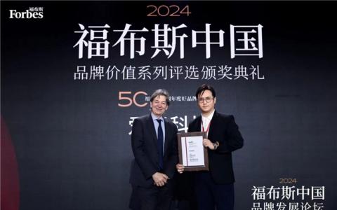推進(jìn)品牌強(qiáng)國崛起——2024福布斯中國品牌發(fā)展論壇解構(gòu)愛瑪品牌成長路徑