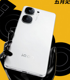 iQOOxNBA首款天璣9300+籃球特別版手機發(fā)布