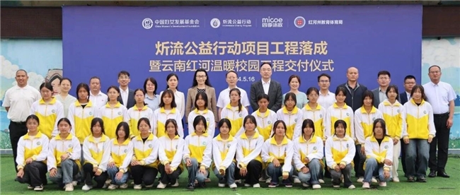 “小”溫暖如何提升“大”環(huán)境？——由四季沐歌“溫暖校園”工程走進云南說起