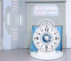 洗衣機(jī)精控鐘表？海爾洗衣機(jī)：直驅(qū)不傷衣